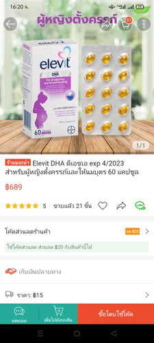 มีใครเคยทานทานElevit dha
