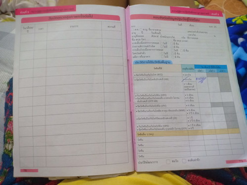 ซีควัคซีน