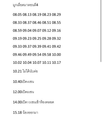 ตั้งครรภ์