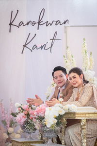 กนกวรรณฏ์ สุขประเสริฐ profile icon