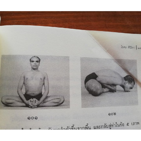 โยคะคนท้อง