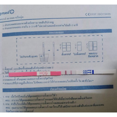 ประจำเดือนมาครั้งล่าสุดเดือนเมษา