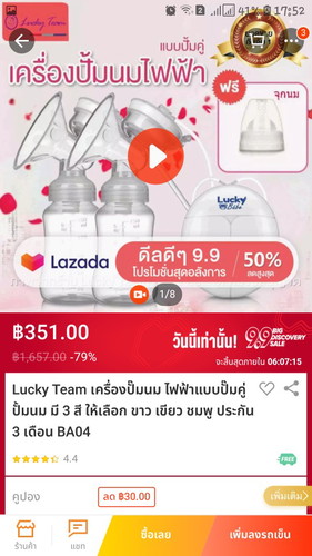 เครื่องปั้มนม