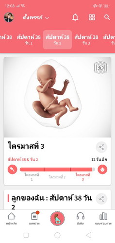 ทีมเมษาตื่นเต้นสุดๆ♥️