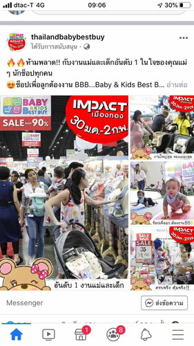 งาน BBB