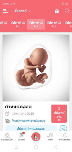แม่ๆที่คลอดเดือนตุลา