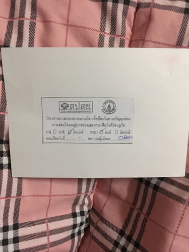 ผลตรวจเลือดลูก
