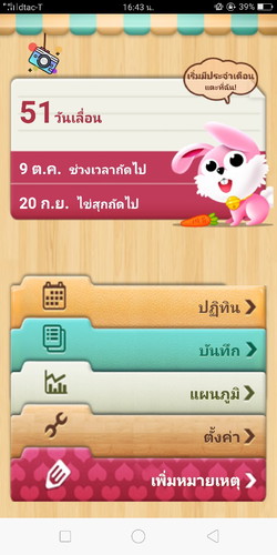ต้องรอถึง 67 วันมั้ยค่ะ ถึงจะตรวจเจอ 2 ขีด