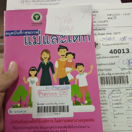 เบบี้ที่รัก??