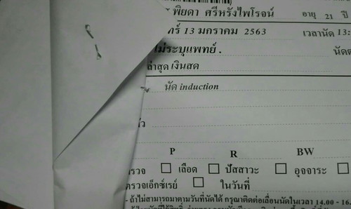 ใครพอทราบบ้างคะ