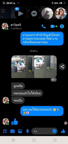 หลังจากที่โพส