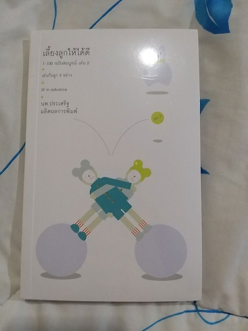 #ปิดการขาย ส่งต่อหนังสือ 250฿ ส่งฟรี