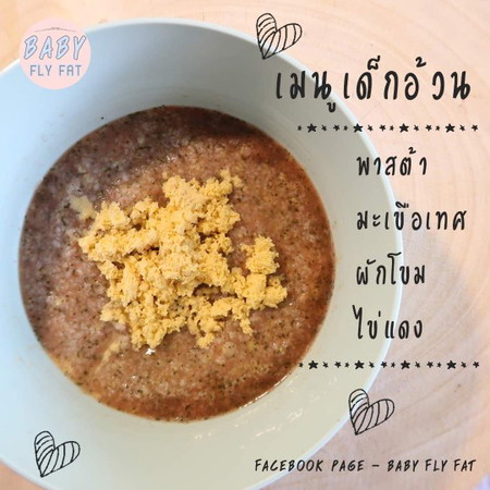 พาสต้าซอสมะเขือเทศ