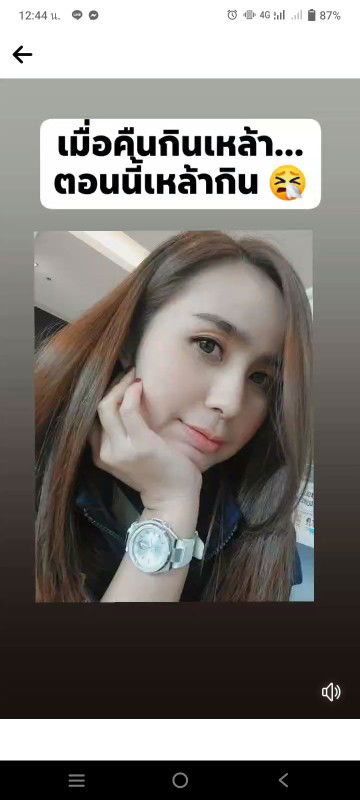 prudchayaporn khunta profile icon