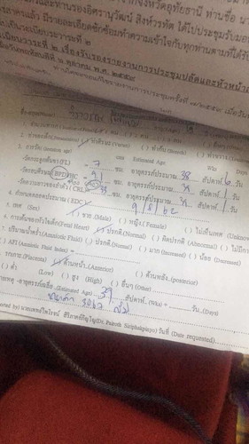 ขอสอบถามค่า