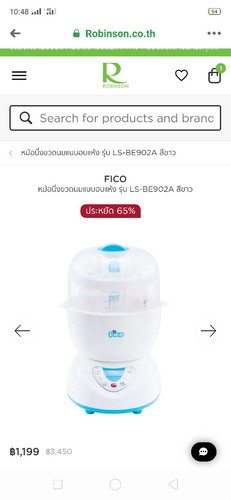 ใครเคยใช้หม้อนึ่งรุ่นนี้บางคะ