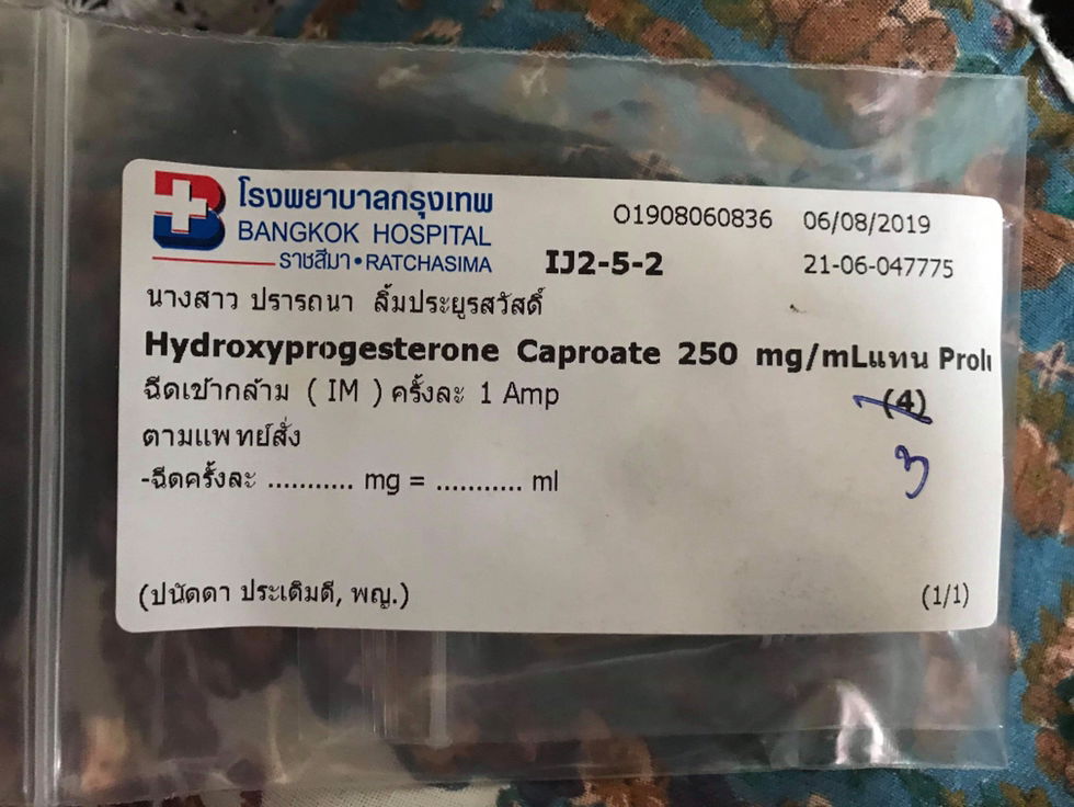 แม่คนไหนเคยยาฉีดกันแท้ง