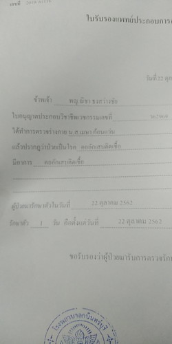 มีเเม่คนไหนท้องเเล้วเป็นไข้บ้าง