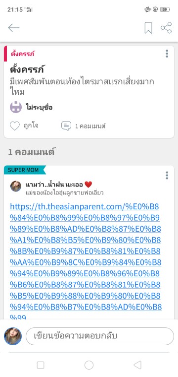 Post reply image