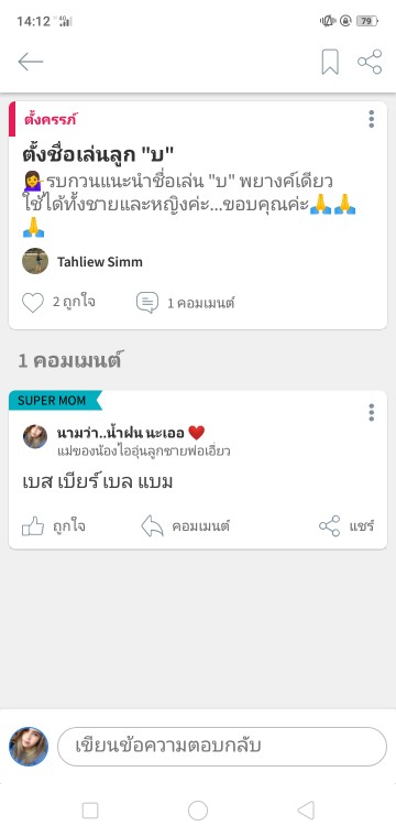 Post reply image