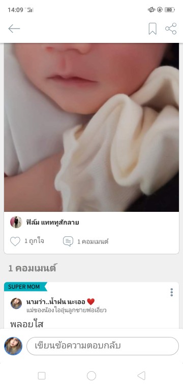 Post reply image