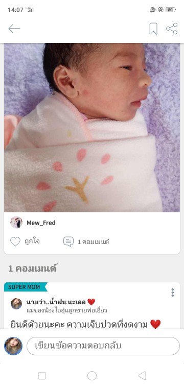 Post reply image