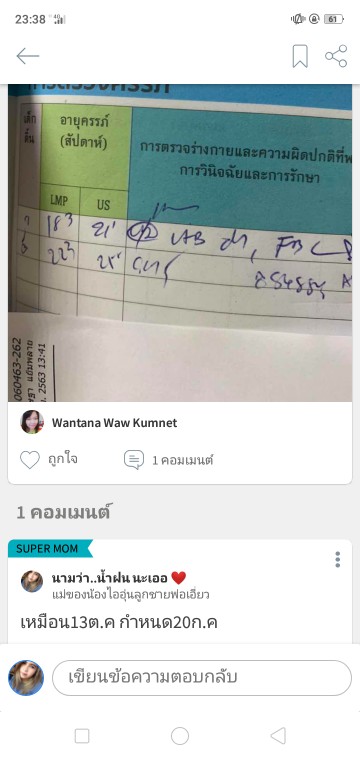 Post reply image