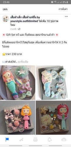 สอบถามได้นะคะ ตามเฟสเพจข้างล่างค่ะ