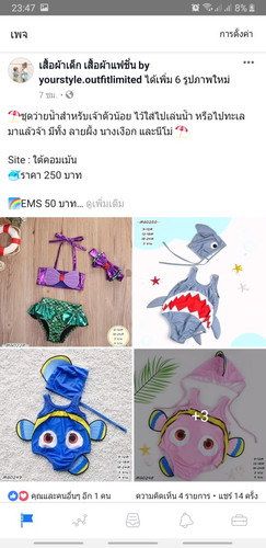 สนใจสอบถามตามลิ้งเพจด้านล่างเลยน้าา