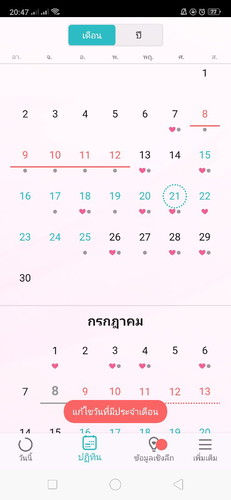 อยากมีข่าวดีจังค่ะ จะมีไหมนะ ออกความคิดเห็นทีค่ะ