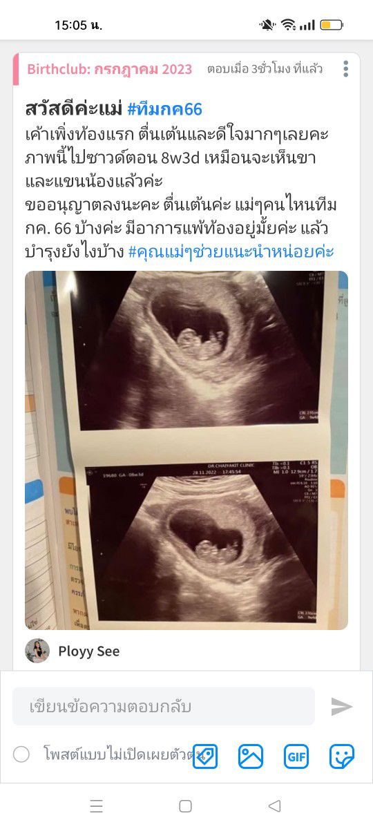 Thanaboordee Seechandee profile icon