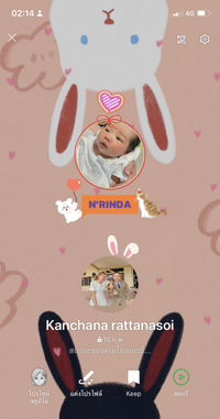 กาญจนา รัตนสร้อย profile icon