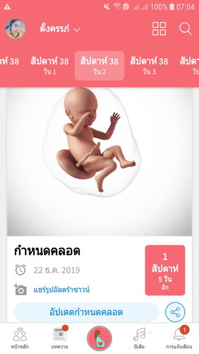 ใกล้แล้ว
