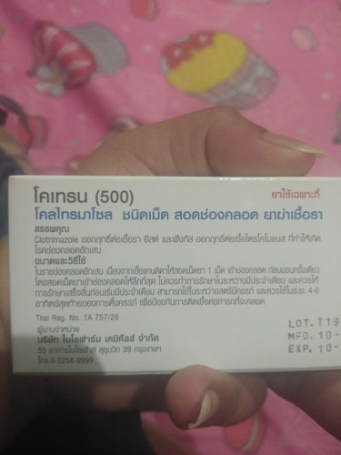 ท้อง7เดือนเป็นตกขาวใช้ยาสอดยี่ห้อนี้ได้ไหมค่ะ