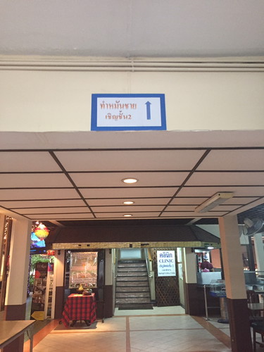 พาสามีไปทำหมันฟรีที่สุขุมวิท12ค่ะ