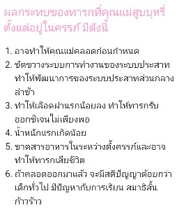 เตือนนะคะ