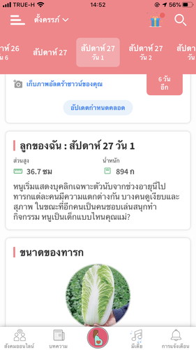 ลูกดิ้นน้อยลง