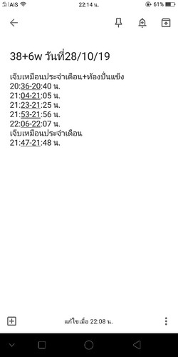แบบนี้ใกล้คลอดยังค่ะ