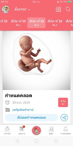 เมื่อไหร่จะแตก