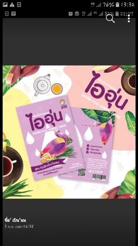 มีไคทานบ้าง