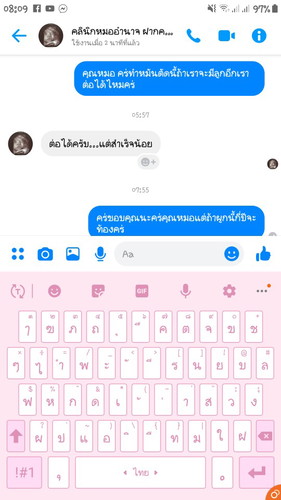 ทำหมัน