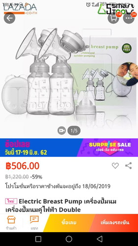 ส่งต่อที่ปั๊มนมค่ะ