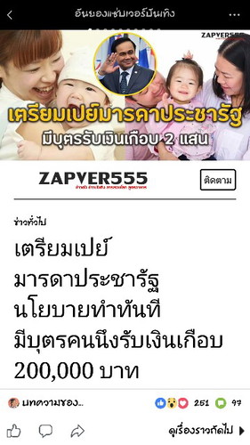 แม่ๆคิดยังใงบ้างค่ะ