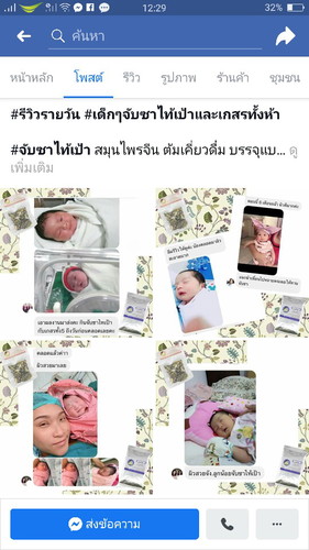 คุณแม่บ้านไหนทานสมุนไพรบ้างค่ะ