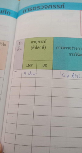 ช่วยดูหน่อยค่ะ