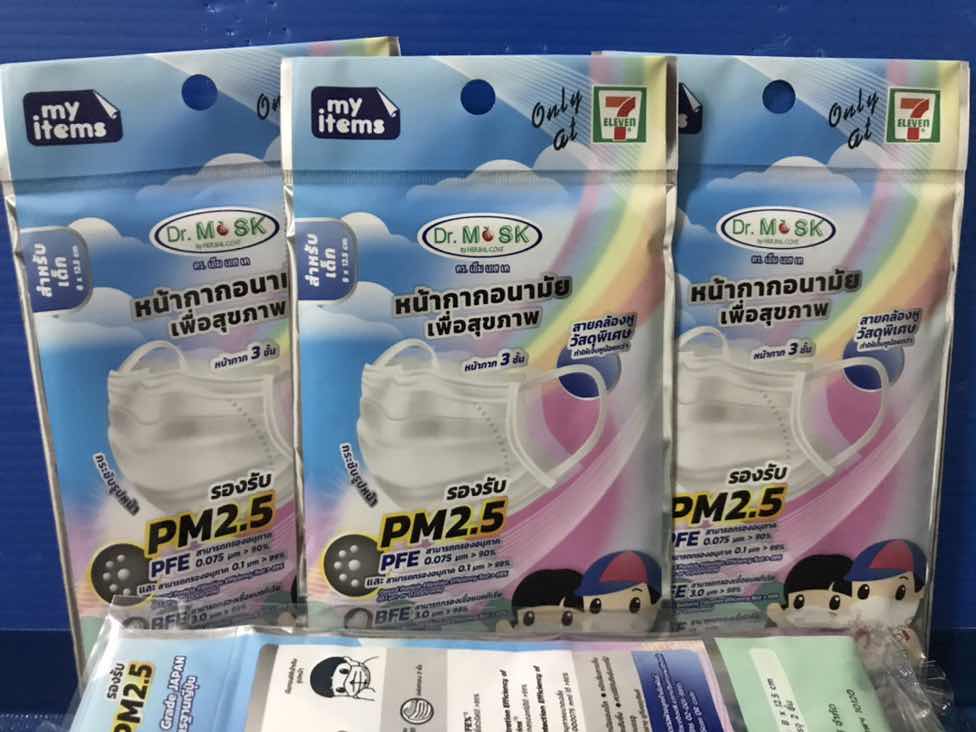 หน้ากากอนามัย. สนใจดูได้นะค่ะ