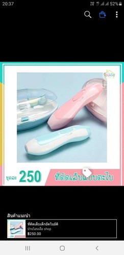 ที่ตัดเล็บ