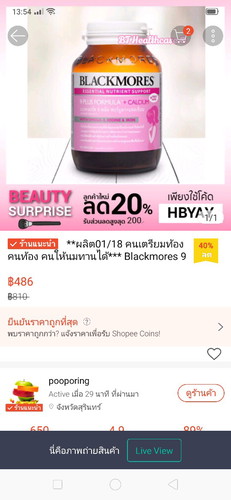 อาหารเสริม