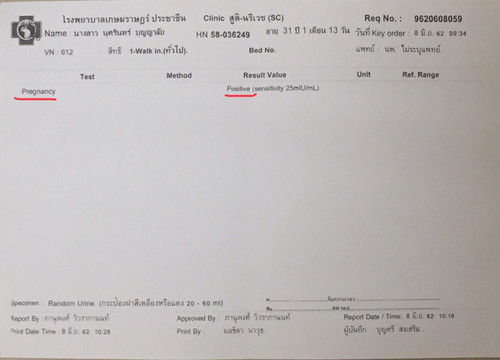ดีใจสุดๆ