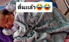ลูกรัก